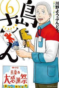 Vol. 6