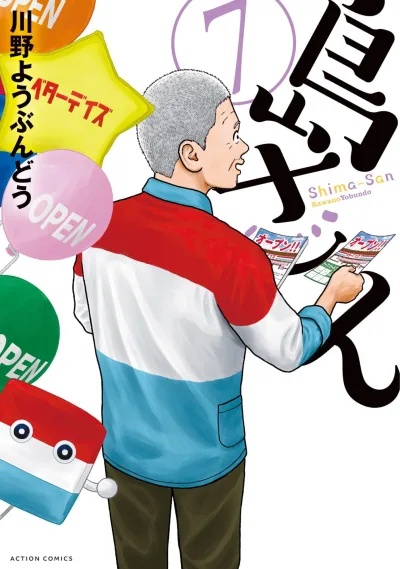 Cover of Vol. 7