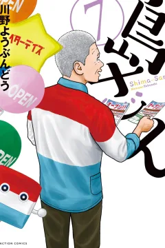 Vol. 7