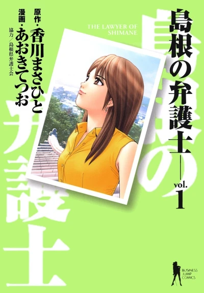 Cover of Vol. 1