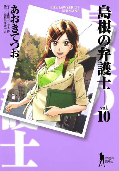 Cover of Vol. 10