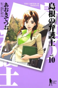 Vol. 10