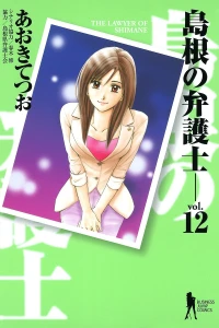 Vol. 12