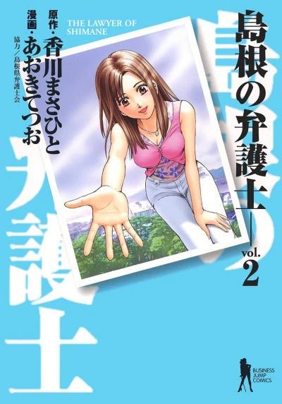 Cover of Vol. 2