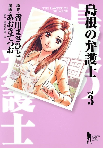 Cover of Vol. 3