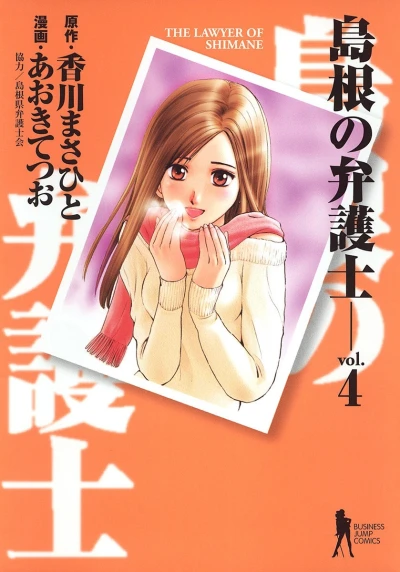 Cover of Vol. 4