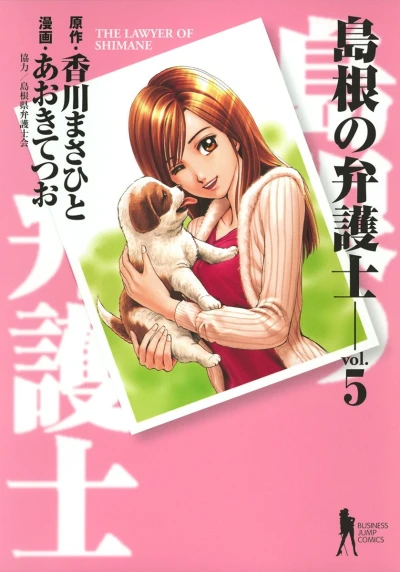 Cover of Vol. 5