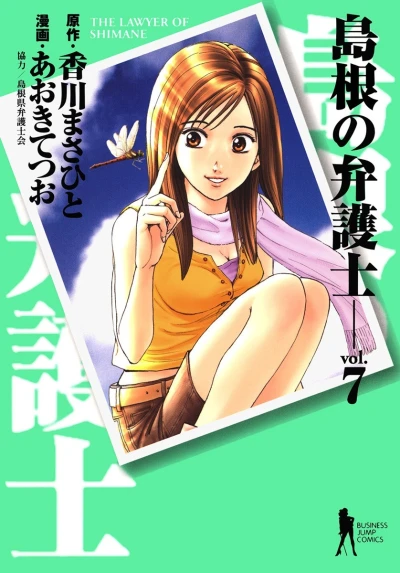 Cover of Vol. 7