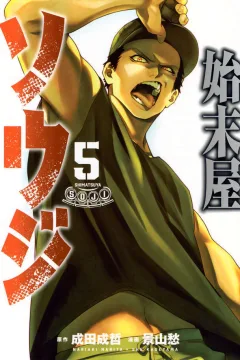 Issue #5