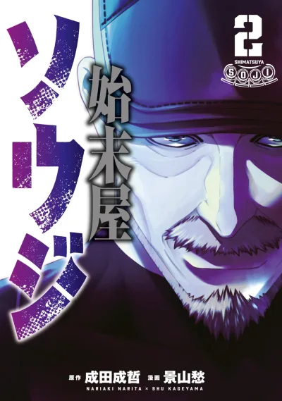 Cover of Vol. 2