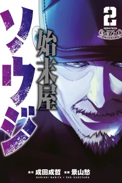 Vol. 2
