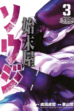 Vol. 3