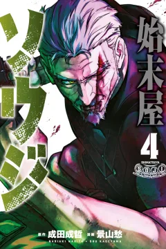 Vol. 4
