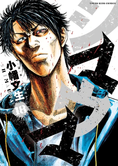 Cover of Vol. 18