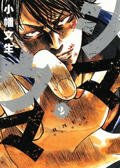 Cover of Vol. 2