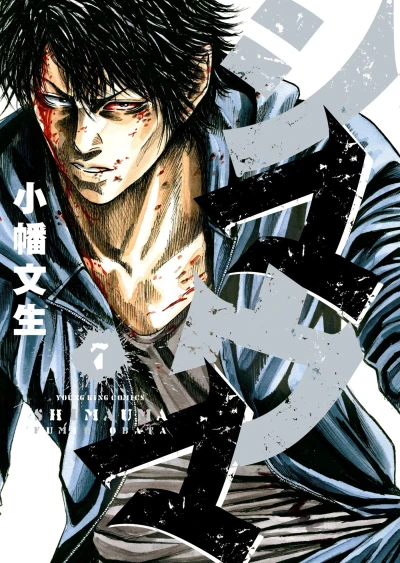 Cover of Vol. 7
