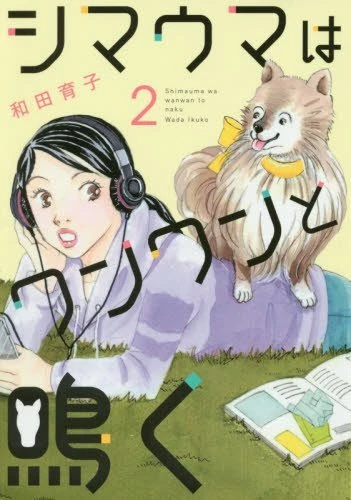 Cover of Vol. 2
