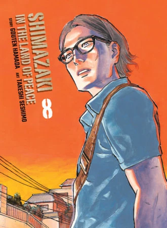 Cover of Volume #8