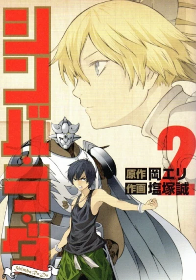 Cover of Vol. 2