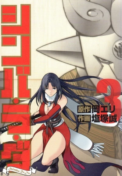 Cover of Vol. 3