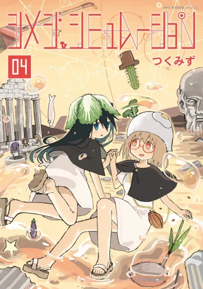 Cover of Volume 4