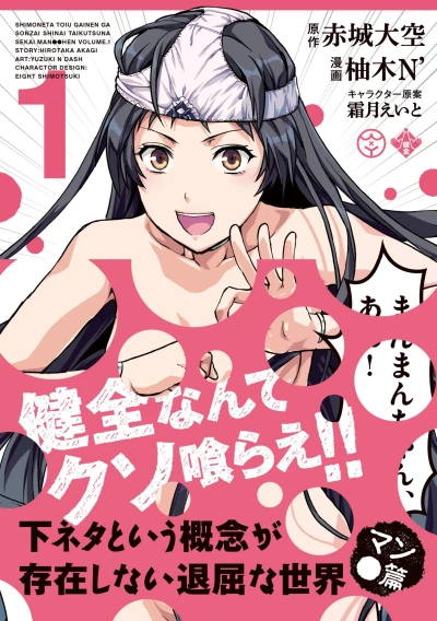 Cover of Vol. 1