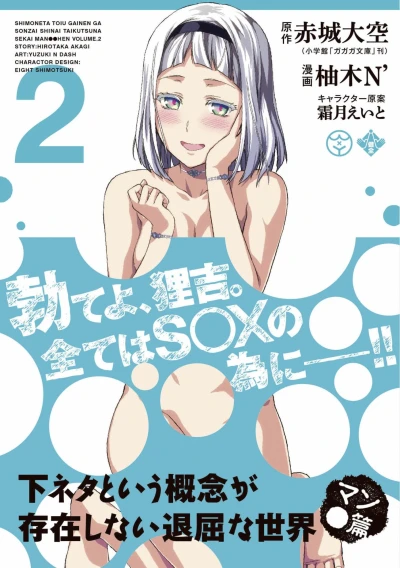 Cover of Vol. 2