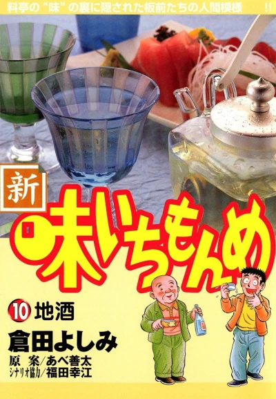 Cover of Vol. 10