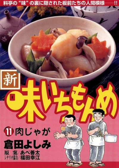 Cover of Vol. 11