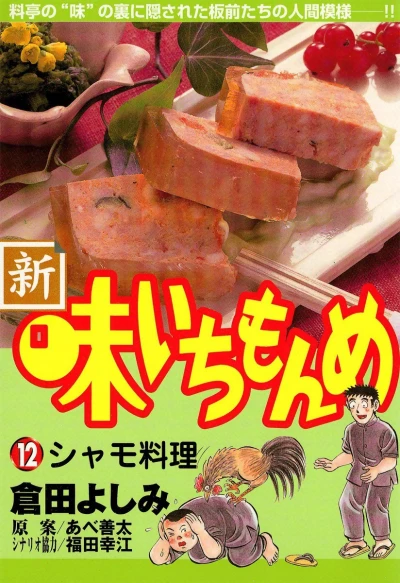 Cover of Vol. 12