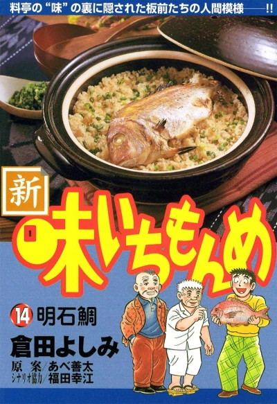 Cover of Vol. 14