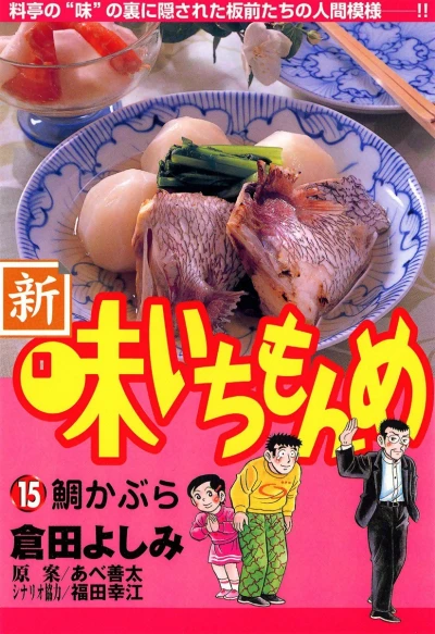 Cover of Vol. 15