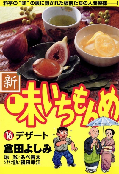 Cover of Vol. 16