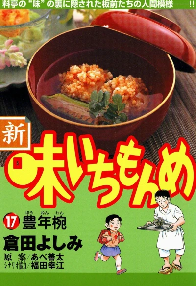 Cover of Vol. 17