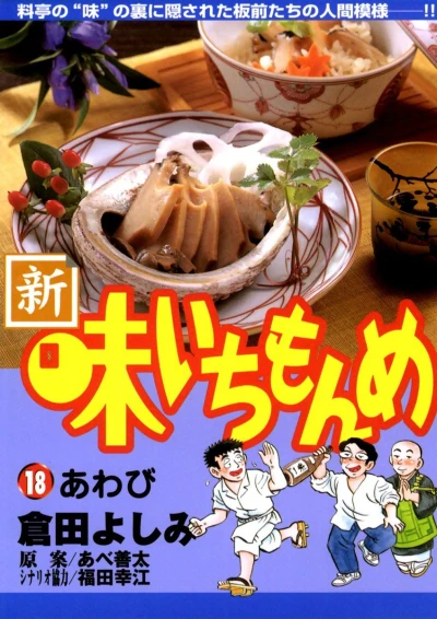 Cover of Vol. 18