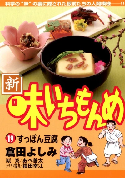 Cover of Vol. 19