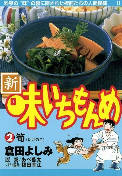 Cover of Vol. 2
