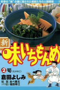 Vol. 2