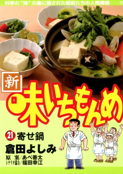 Cover of Vol. 21