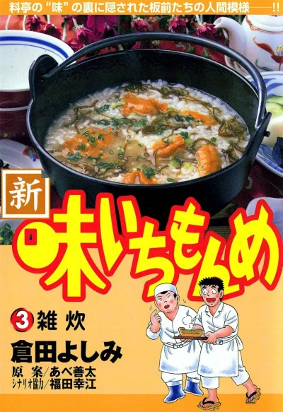 Cover of Vol. 3