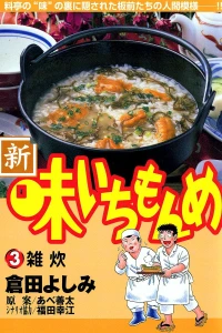 Vol. 3