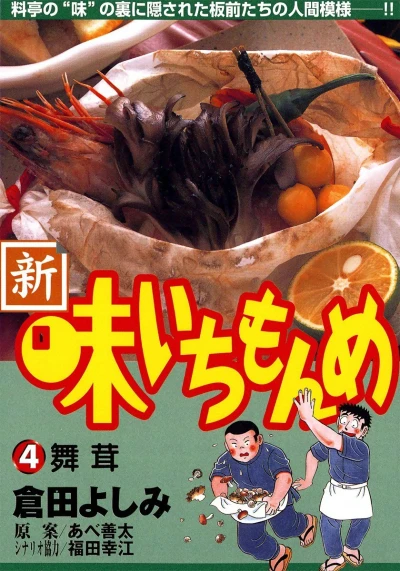 Cover of Vol. 4