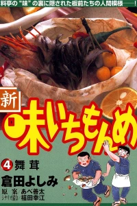Vol. 4