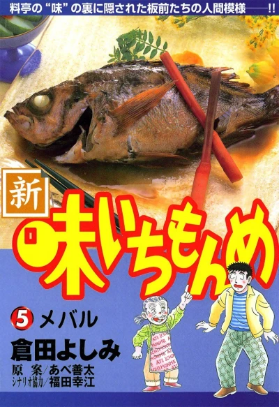 Cover of Vol. 5