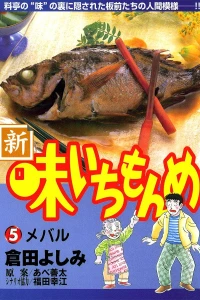 Vol. 5
