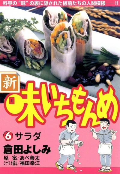 Cover of Vol. 6