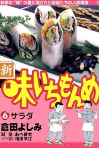 Vol. 6