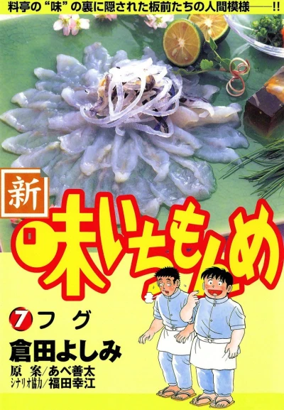 Cover of Vol. 7