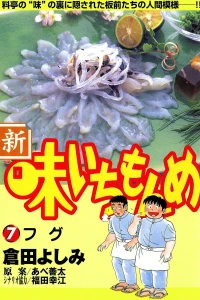 Vol. 7