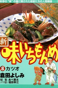 Vol. 8